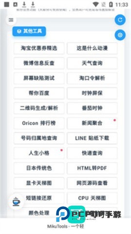 万能浏览器官方免费安装v3.48