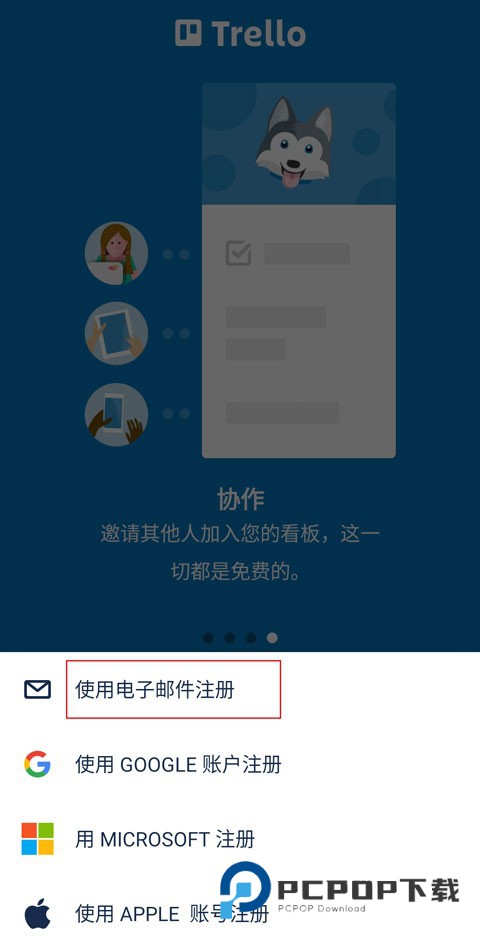 Trello安卓版