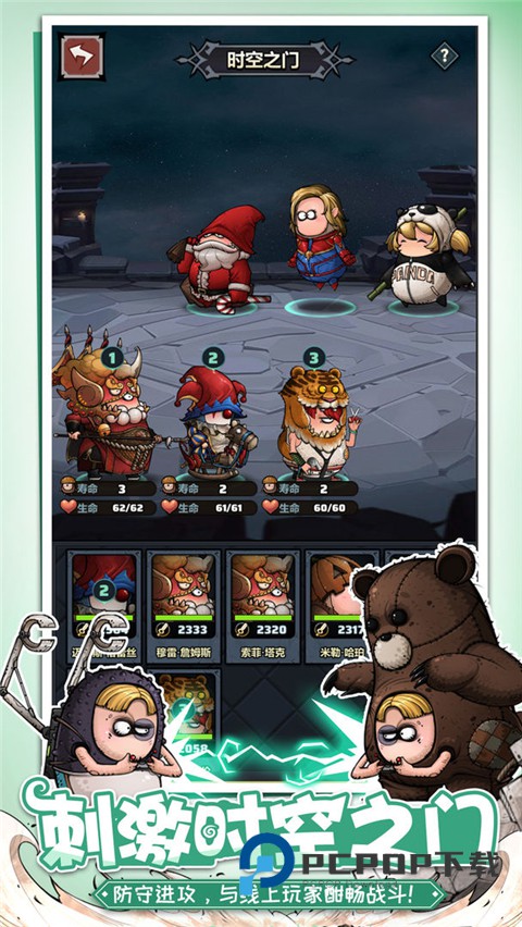 代号肉鸽最新版本 v8.2安卓版