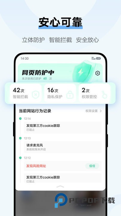 VIVO浏览器新版本
