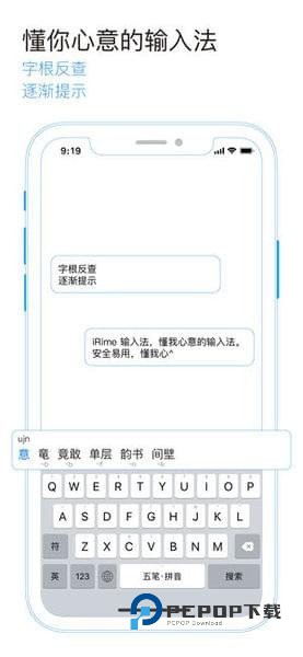 小鹤双拼输入法手机版