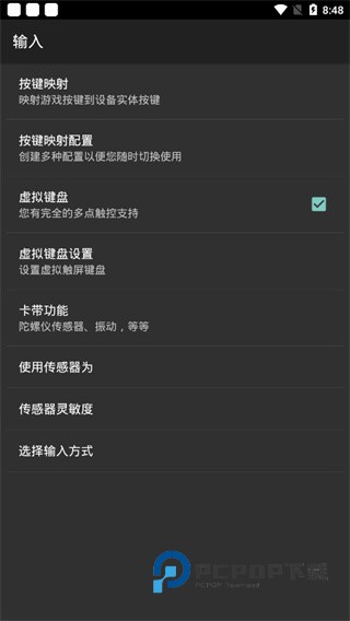 MYBOY模拟器最新版