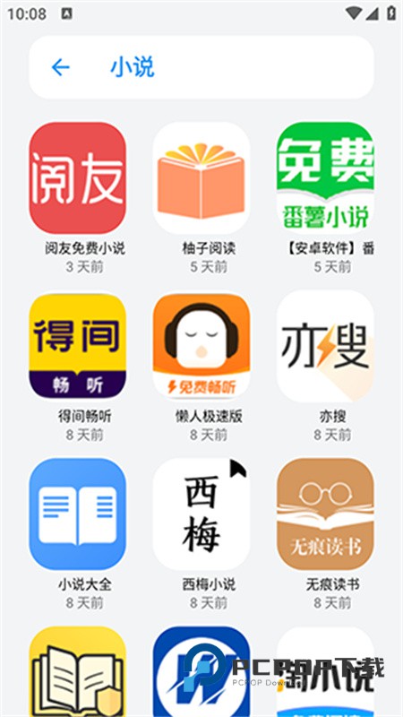 小虎队软件库新版