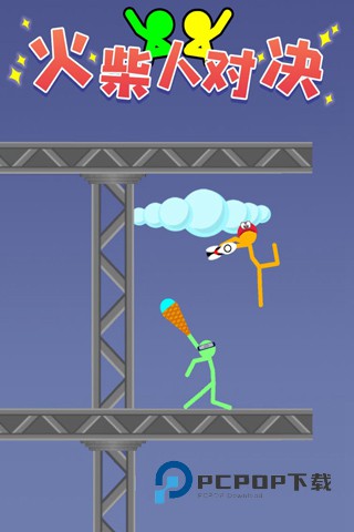 火柴人对决正版手游 v2.4.5安卓版