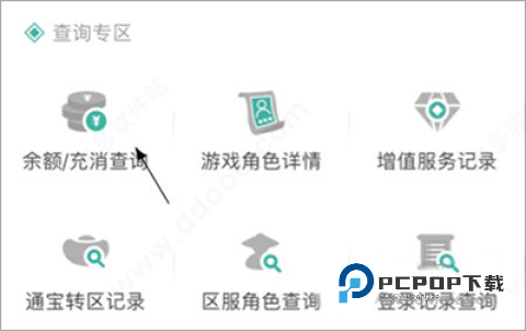 玲珑密保锁 第8张图