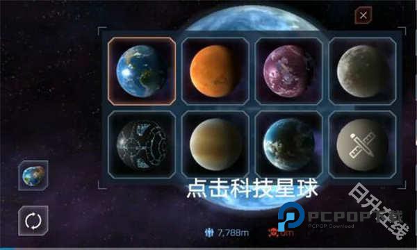 星球毁灭模拟器中文版