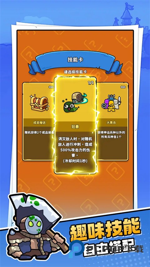 菇菇森林手游最新版