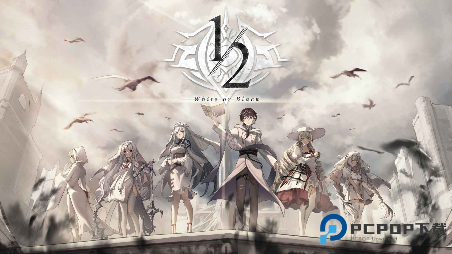 二分之一手游最新版