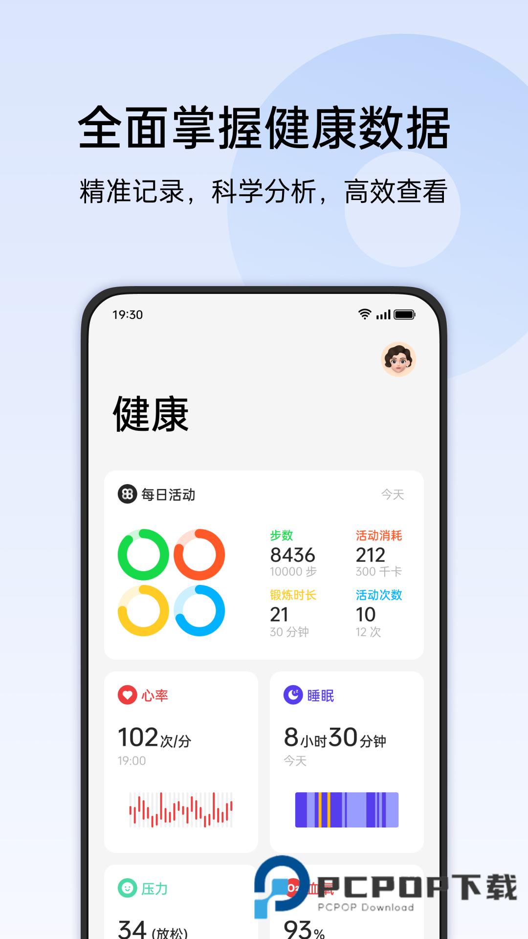 欢太健康oppo手表