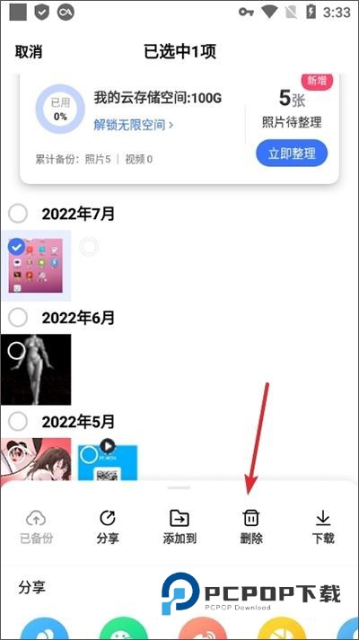 一刻相册老版本