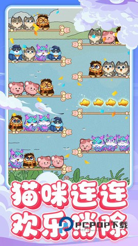 消除合并大师手游最新版