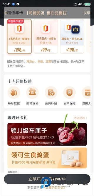 一号店网上购物商城