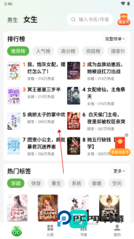 绿豆免费小说版v6.0.2