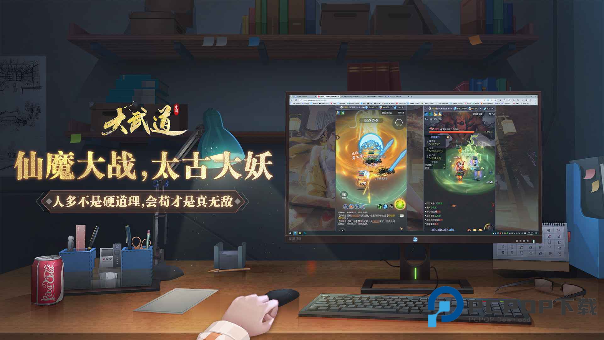 大武道手游下载