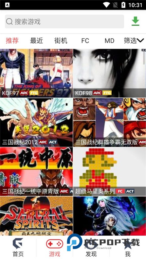 游聚游戏平台安卓版