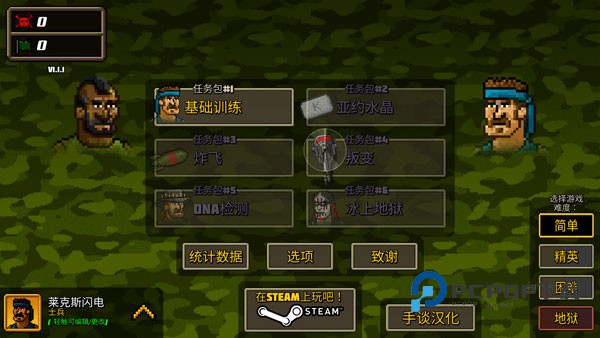 超强敢死队手游最新版