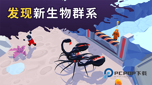 毒液生存官方版安装 v4.33.00安卓版