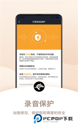 斑马快跑司机端