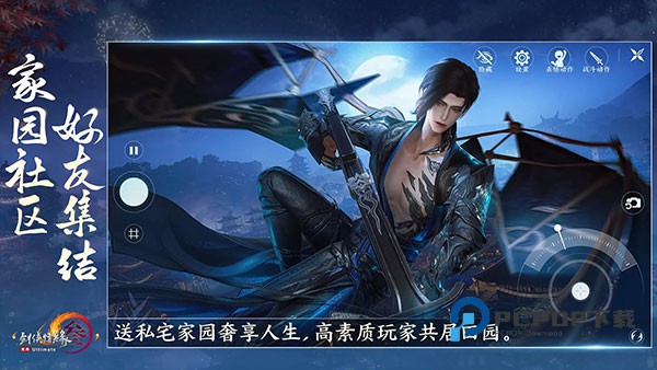 剑网3无界手游下载