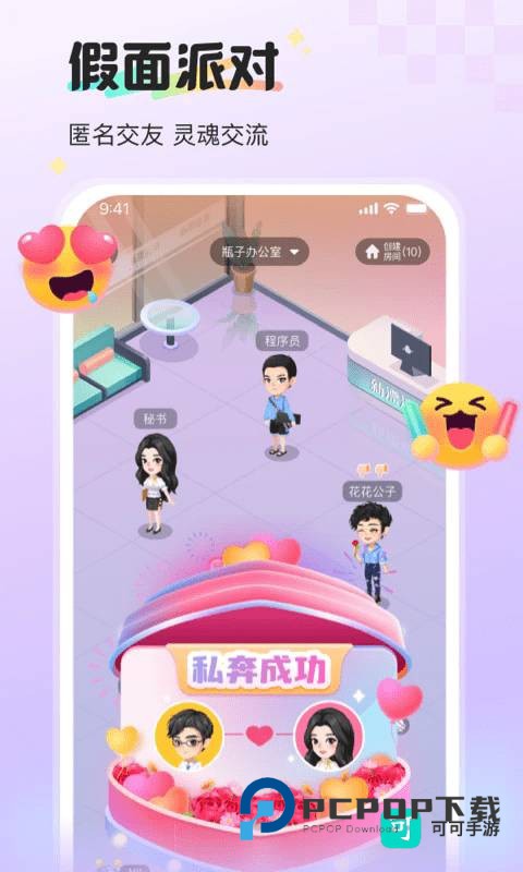 新漂流瓶官方手机版v2.4.4