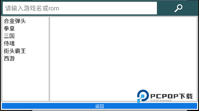 街机模拟器9000合集