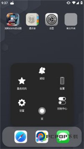 浣熊IOS15启动器中文版