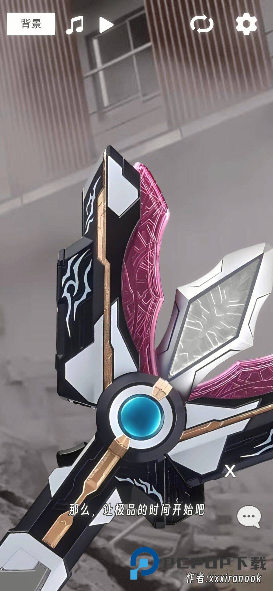 特利迦神光棒模拟器手游下载