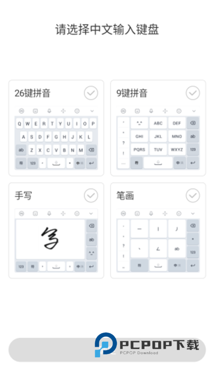 讯飞输入法下载安装2026最新版本v15.0.11安卓版