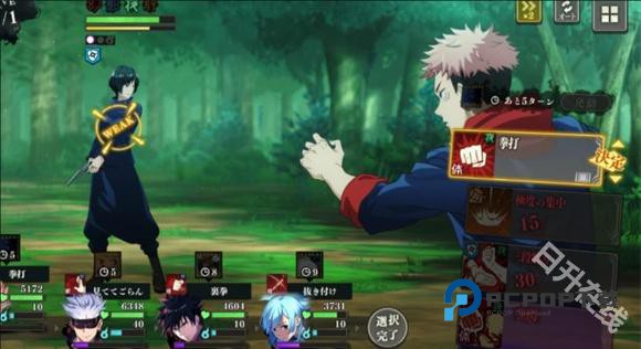 咒术回战幻影夜行日服