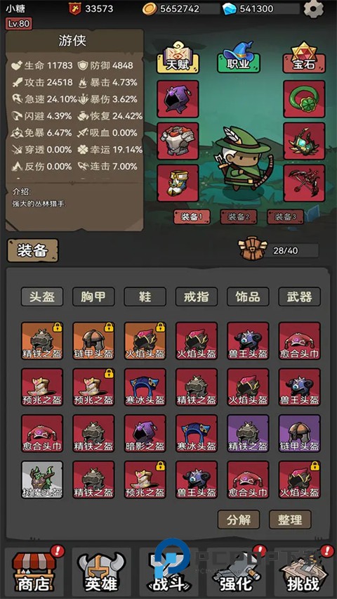 超级转职系统官方正版 v1.41安卓版