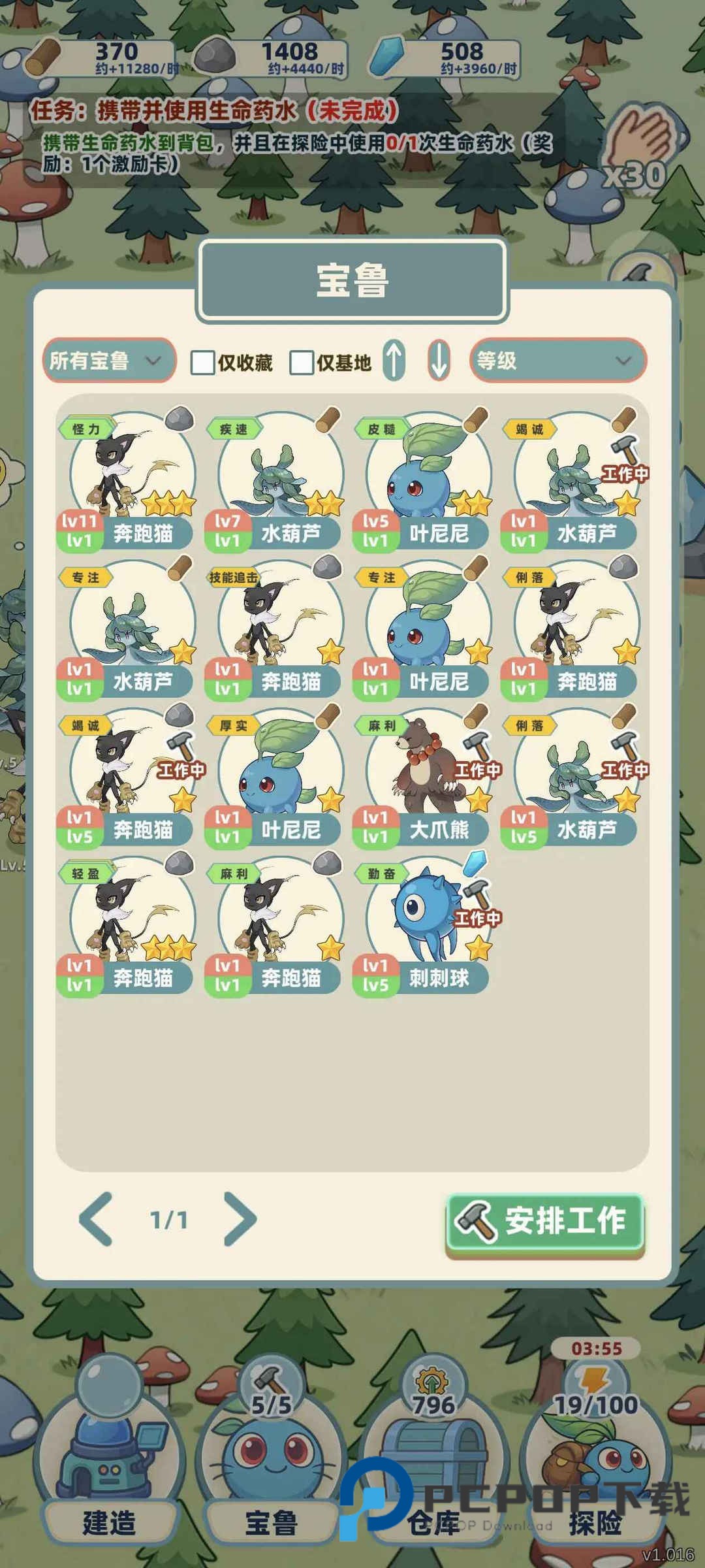 一直抓宠一直爽手游最新版