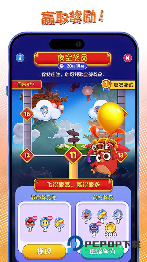 小鸟梦幻爆破Angry Brids Dream Blast正版 v1.99.1安卓版