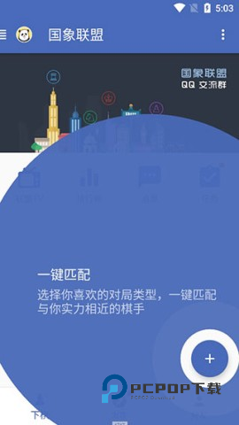 国象联盟 第2张图