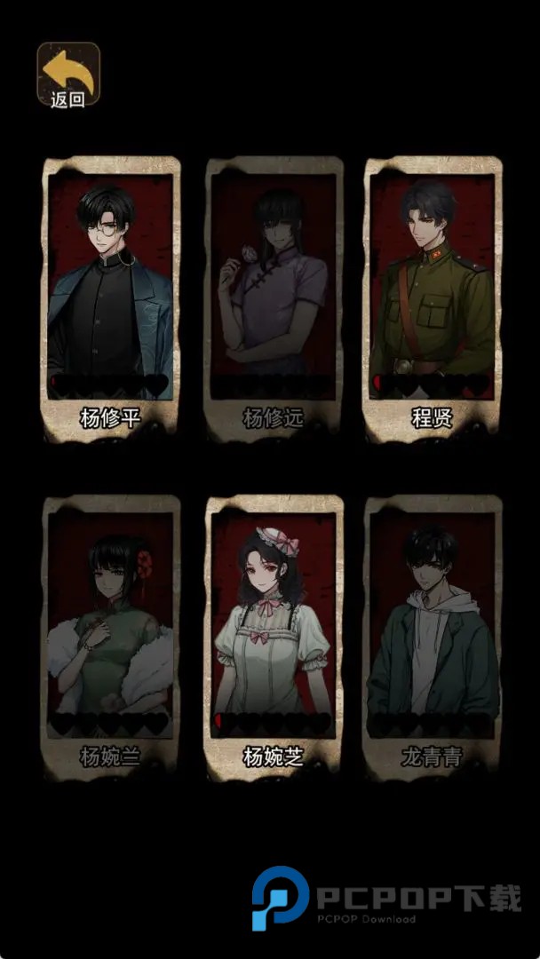 偿命锁手游最新版