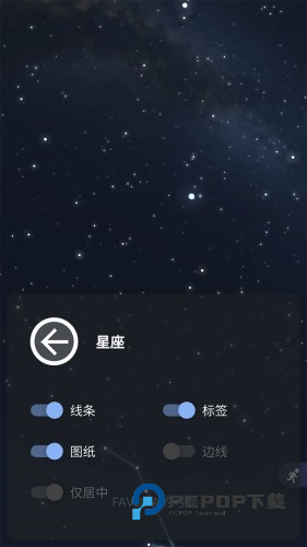 虚拟天文馆手机版