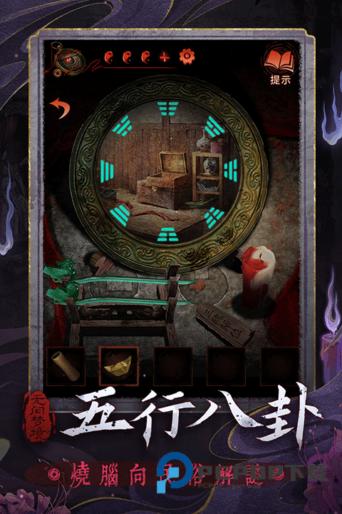 纸嫁衣6无间梦境手游下载