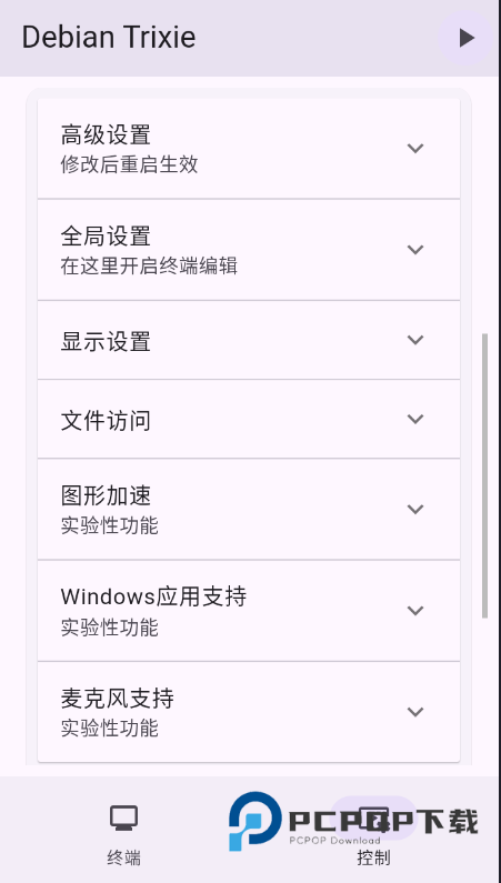 小小电脑app下载官方最新版本
