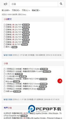 吴签磁力搜索引擎