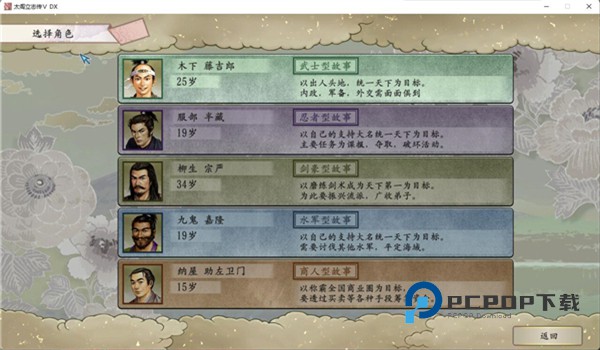 太阁立志传5手游下载