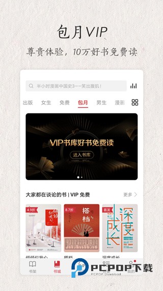 华为阅读旧版本