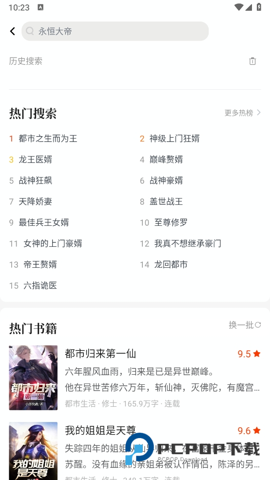 御书屋自由的小说阅读器