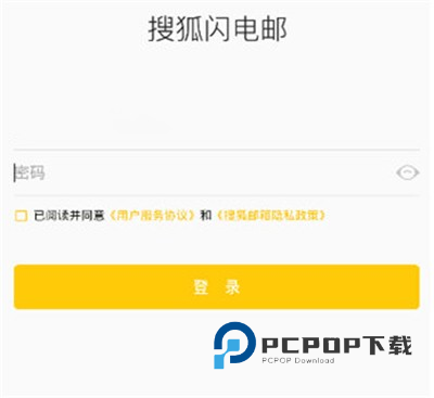 搜狐邮箱手机版