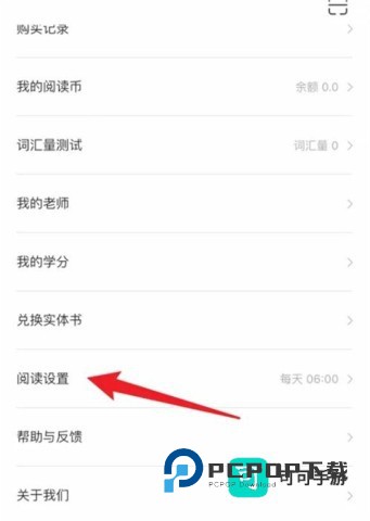 薄荷阅读app官网免费版v2.4.5