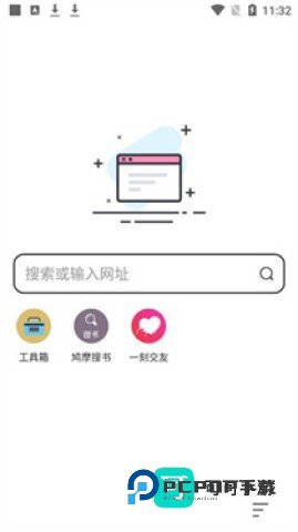 万能浏览器官方免费安装v3.48