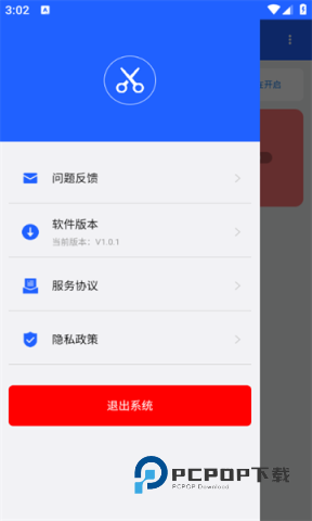 录屏截图专家软件免费