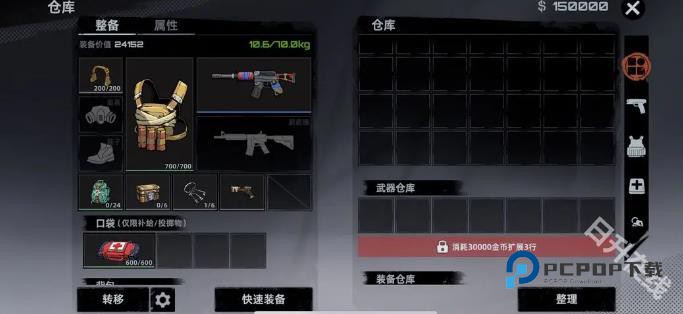 代号撤离正式服