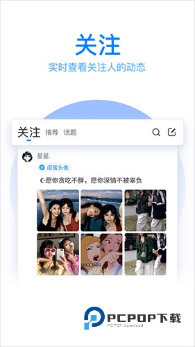 QQ输入法纯净版