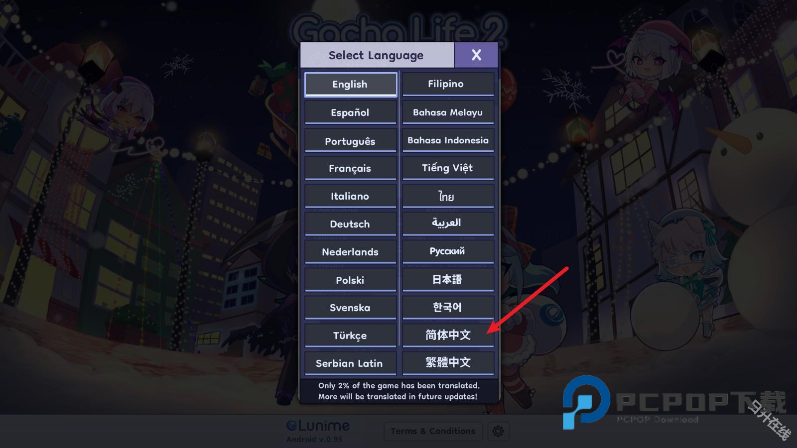 加查人生2中文版