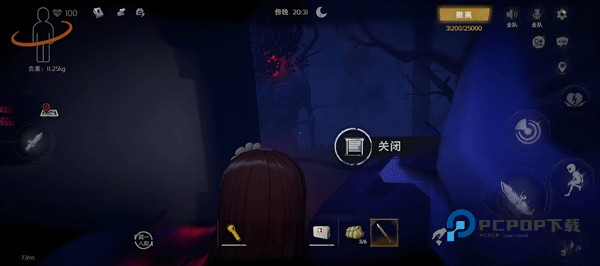 超自然行动组游戏截图10