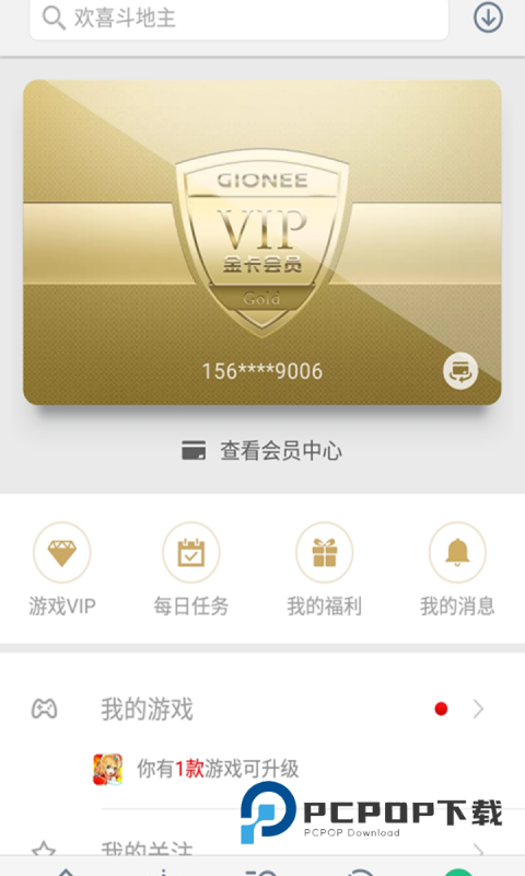 金立游戏大厅最新版本 第3张图